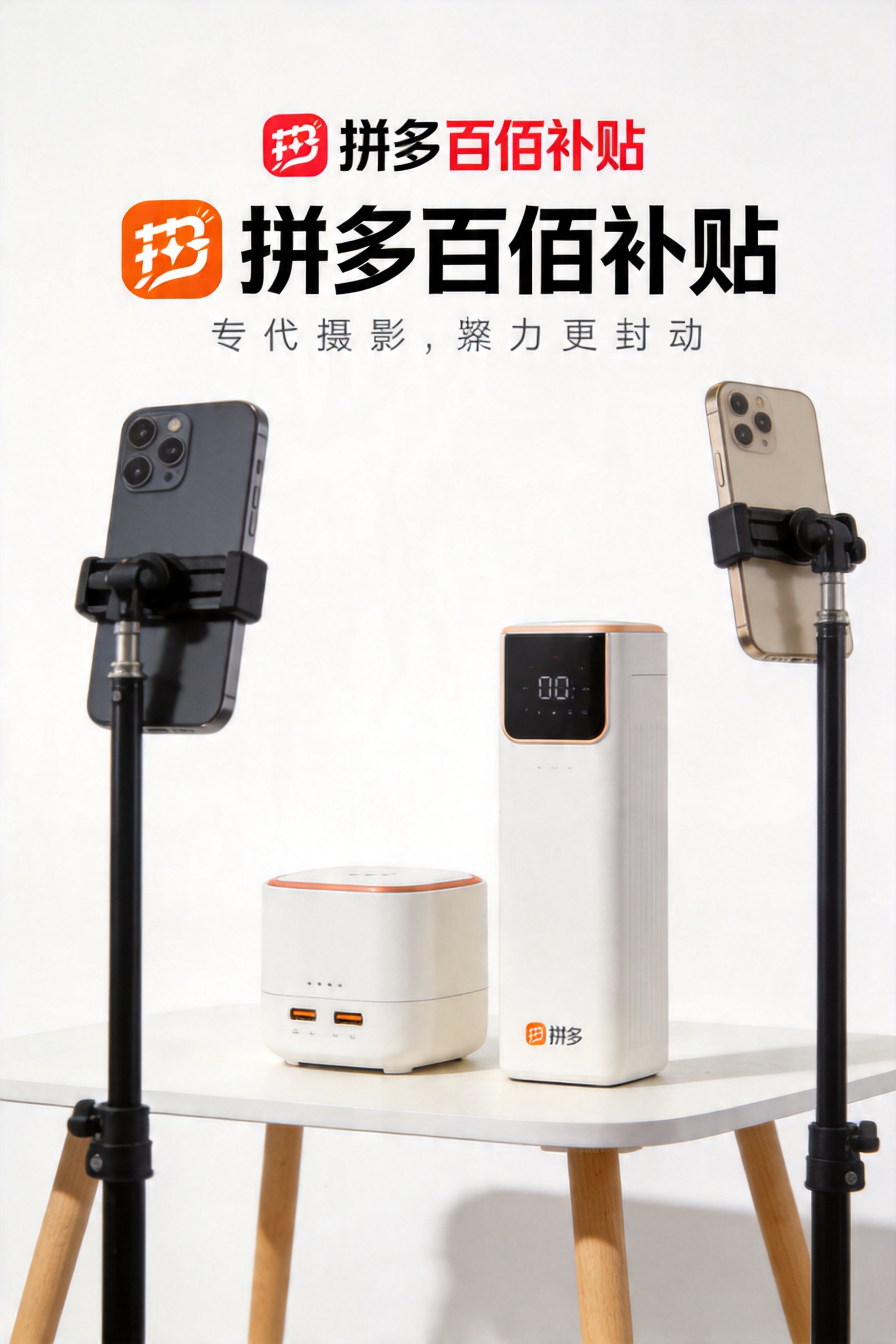 拼多多百亿补贴开启新一轮促销：百亿级加码覆盖日用百货等全品类惠及消费者